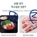 주식회사 채선당