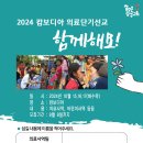 2024년 캄보디아 선교사역 10월 15.16.17일 이미지