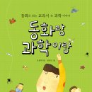 동화과학