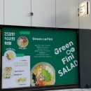 그린앤프레쉬 | [공지] [서울/방배] 이수역 샐러드맛집 그린앤피니 아보카연어포케 후기!