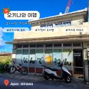 별하우스 호스텔 | [오키나와 여행] 오키나와 모토부조 가성비 호스텔 &amp;게스트하우스 숙소 난데야넨 도미토리룸 숙박