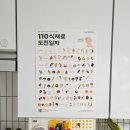 270-3030 | 토핑 이유식 준비물 내돈내산 리스트 (싸게 산 꿀팁)