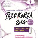 [바이오코리아 2014] BIO KOREA 2015 포스터 공모전 이미지