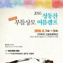 캠프굿 이미지