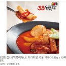 33떡볶이 이미지