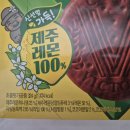 달달한제주 | 빅파이 제주레몬허니 | 달달한 레몬향 가득한 신상 빅파이 후기