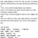 [논문[ 산서성남부 및 하내지역의 고대 지명 고증 - 기주(冀州)·유주(幽州)·동북(東北)·하동(河東)·북방(北方)의 위치 고증을 중심 이미지