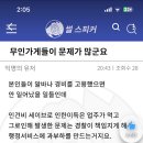 무인가게 절도 신고로 인한 행정력 낭비 이미지