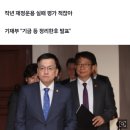 나라살림 적자, 총선까지 발표 않겠다는 정부… 세수 52조 `펑크` 이미지