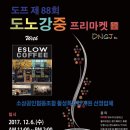 88마켓