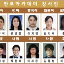 대입정보보습학원
