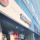 고명약국 이미지