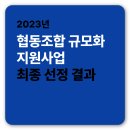 오산청년마을협동조합