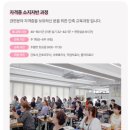 고용노동부 지정 최고 우수 훈련기관 토브요양보호사교육원