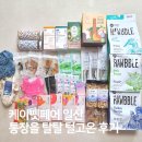 케이펫페어 일산 후기ㅣ빅스비, 동해형씨, 로렌츠, 조공, 벅스펫 등