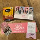 내 생에 첫 재봉틀A | 생겼어요 시사회 굿즈 1회 후기 + 최진혁 오연서 김다솜 홍종현 실물 아기생 무대인사 채널A 새드라마