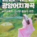백운산텃골팬션