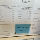 피넛(P:NUT)
