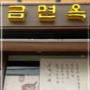 해맛칼국수