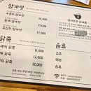 산삼과산야초 | 서울 중랑구 삼계탕 맛집 산야초랑 보양식 누룽지죽
