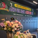 스마트 골프 진접 이미지