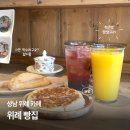 싸리산 동물인공수정센터 | 위례빵집(위례브레드샵) :: 위례중앙광장 반려동물 동반 가능한 베이커리 카페 (위례신도시 카페, 위례...