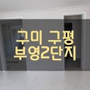 구평동-32 이미지