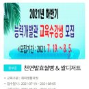 천연발효쌀빵과 쌀디저트 이미지