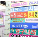 블레싱축구교실