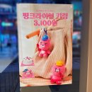 배스킨라빈스안산월드점