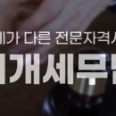 세무법인공평 이미지