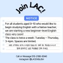 ✰ LAC English ✰ 이미지