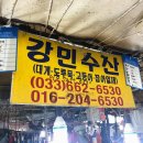 강민수산 네이버블로그