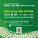 힐링 음악치유 이미지