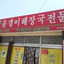 괴산시외버스터미널 앞 이미지