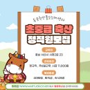축산물도소매 - 청주시 흥덕구 복대로219번길 28 | 축산물도소매