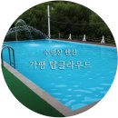 탑 펜션 이미지