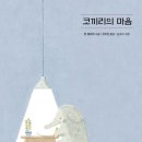 작은여우숲도서관 이미지