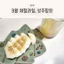 조은농부들