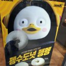 던킨도너츠칠곡