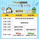 김밥천국 통일동산점 | 전국 김밥러들이 총 집합한 <2025 김천김밥축제> 프로그램 정보 및 후기