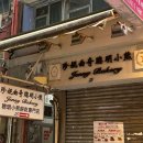 이가유shop | 홍콩 여행(끝) - 와록 카페 / 제니쿠키 오픈런 후기 / 케네디타운 농구장 포토존 가는 법 / 아라비카...