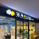 대구 테크노폴리스 새로 오픈한 키즈 방탈출카페 키즈인더룸 방문후기