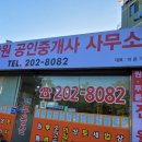 낙원공인중개사사무소 이미지