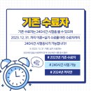 중랑요양보호사교육원