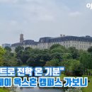 옥스캠퍼스 아이뉴스24