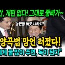 농민들 버릇 나빠져~ 국힘, 양곡법 '망언' 터졌다! 주69시간, 개편은 없었다! 그대로 좋빠가~ 이미지