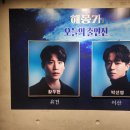 가시리2관 | 2025.11.22｜<해몽가> 황두현·박선영