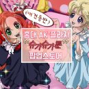 애견프라자 | [홍대 슈가슈가룬 팝업] AK플라자 애견동반 후기 | 주차장 추천