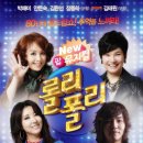 롤리폴리 이미지